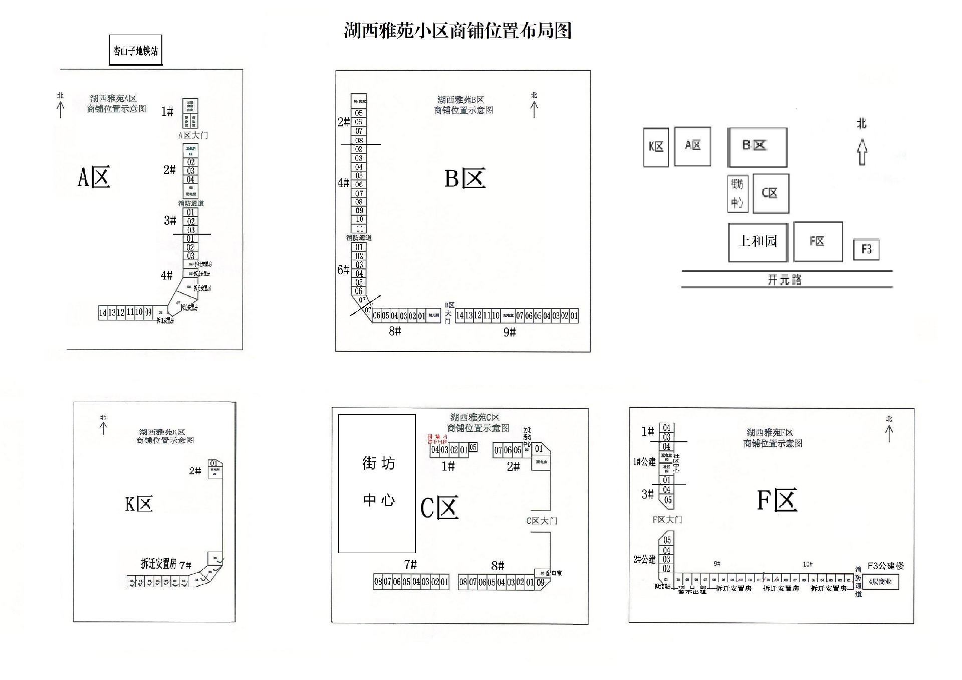 湖西雅苑布局圖.jpg